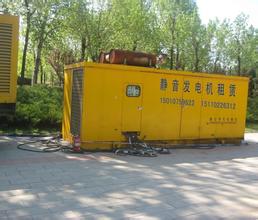 靜音發電車